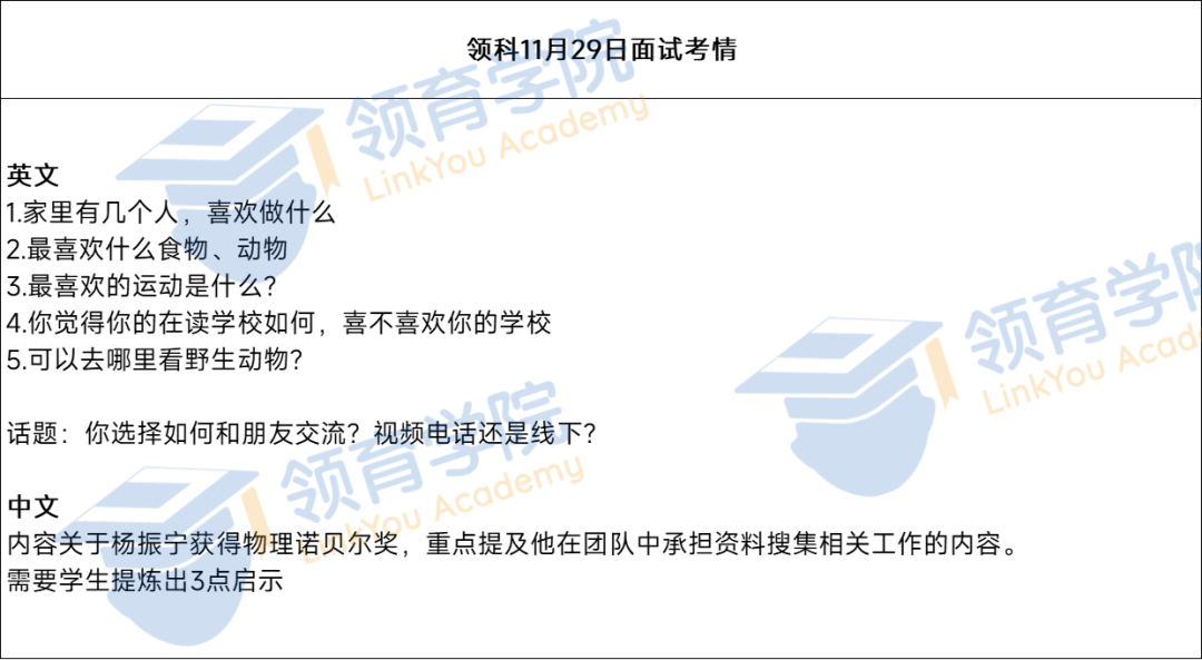 平和春招考情,阅读篇幅长题型多!领科面试结束,又是一个热点 平和春招考情,阅读篇幅长题型多!领科面试结束,又是一个热点