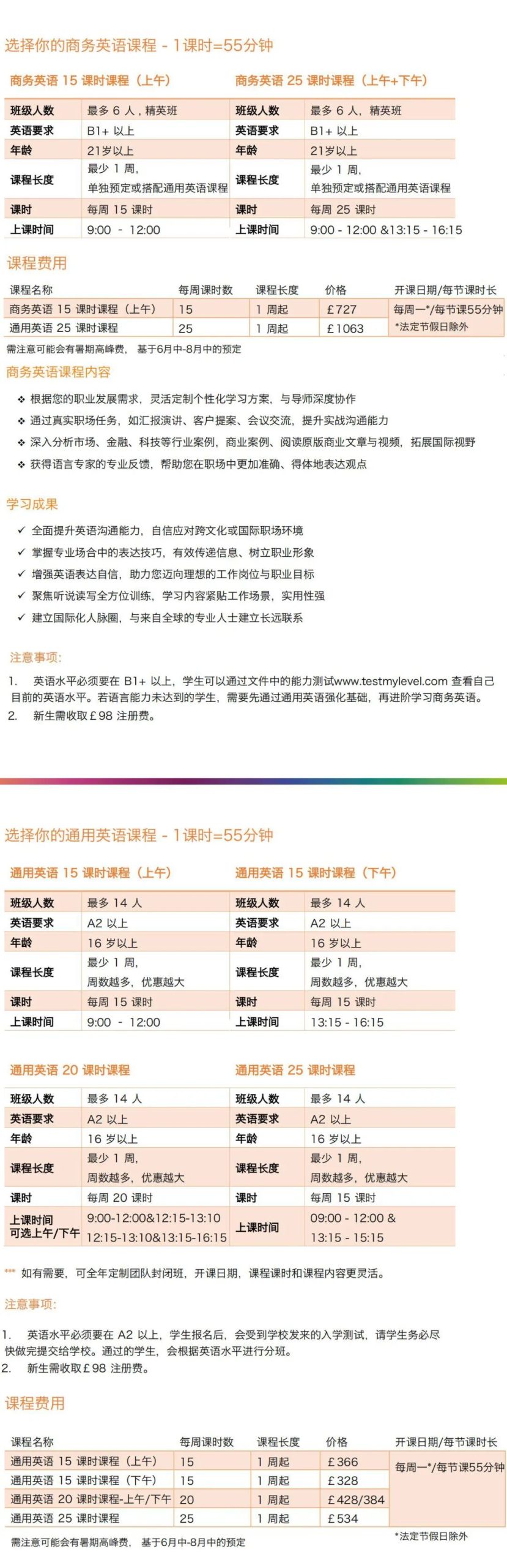 成年人也可以上的夏校冬校，解锁成长新路径！
