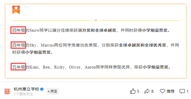 四年级参赛也能拿奖？低年级备考AMC8竞赛的3大核心原则（附AMC8数学竞赛培训课程）