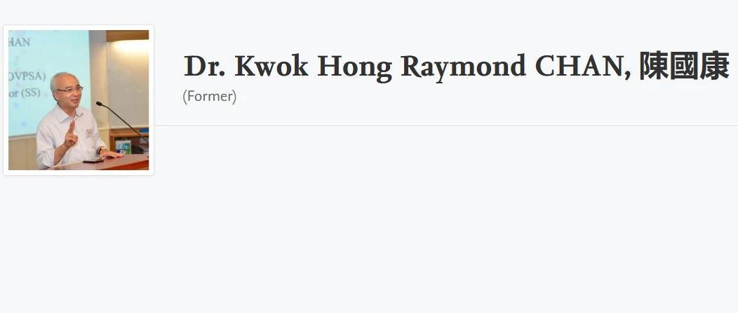 香港城市大学博士导师（Kwok Hong Raymond CHAN教授）