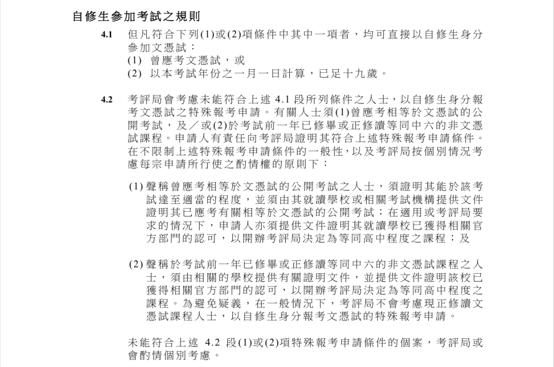 香港考评局修改27及28年DSE考试规则！对境外学校严格要求！