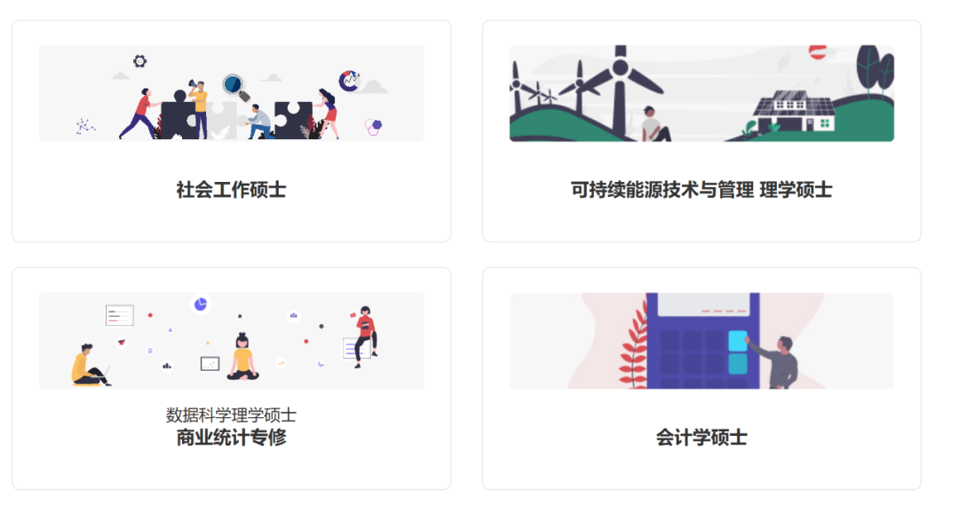 免统考！14.5万起拿香港名校硕士！北师港浸大2026申请通道全开，早申早录！