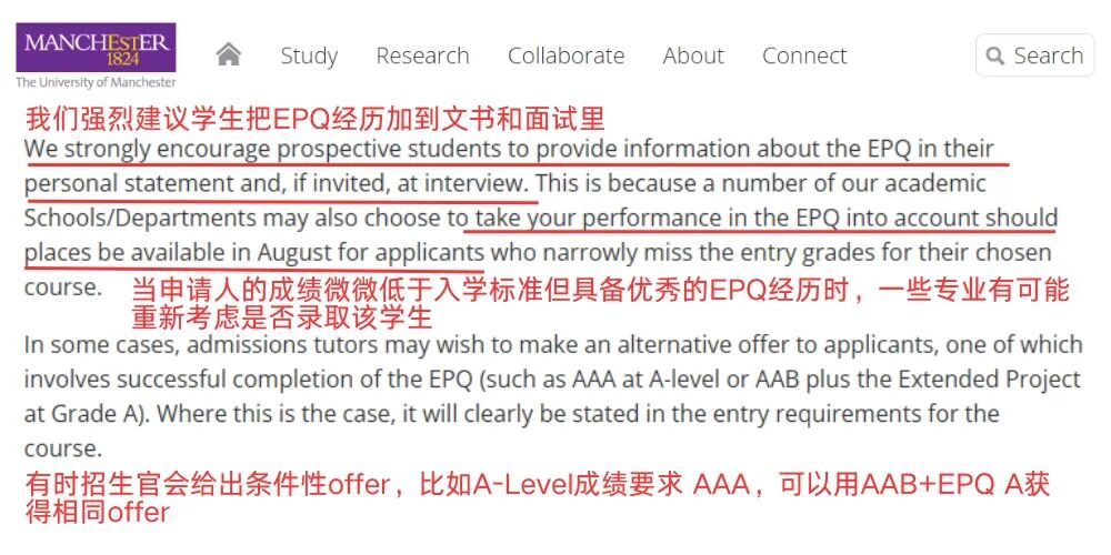 比原标准低一等级获得录取，圆梦名校！EPQ条件性录取政策合集