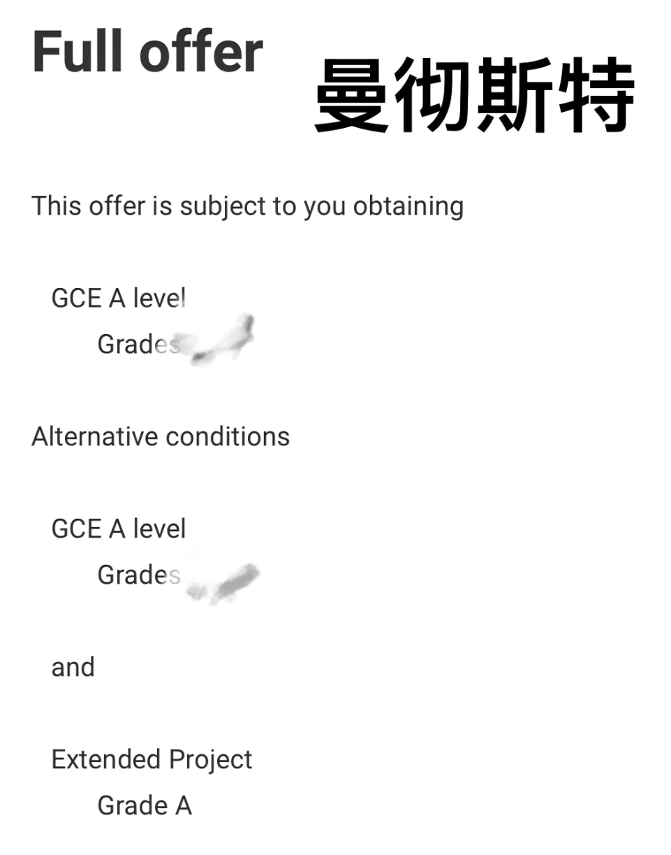 比原标准低一等级获得录取，圆梦名校！EPQ条件性录取政策合集