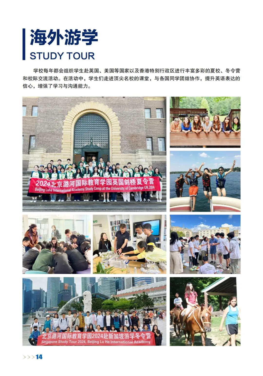 北京通州区国际高中｜北京潞河国际教育学园2026年招生简章！开设A- level、香港DSE课程！