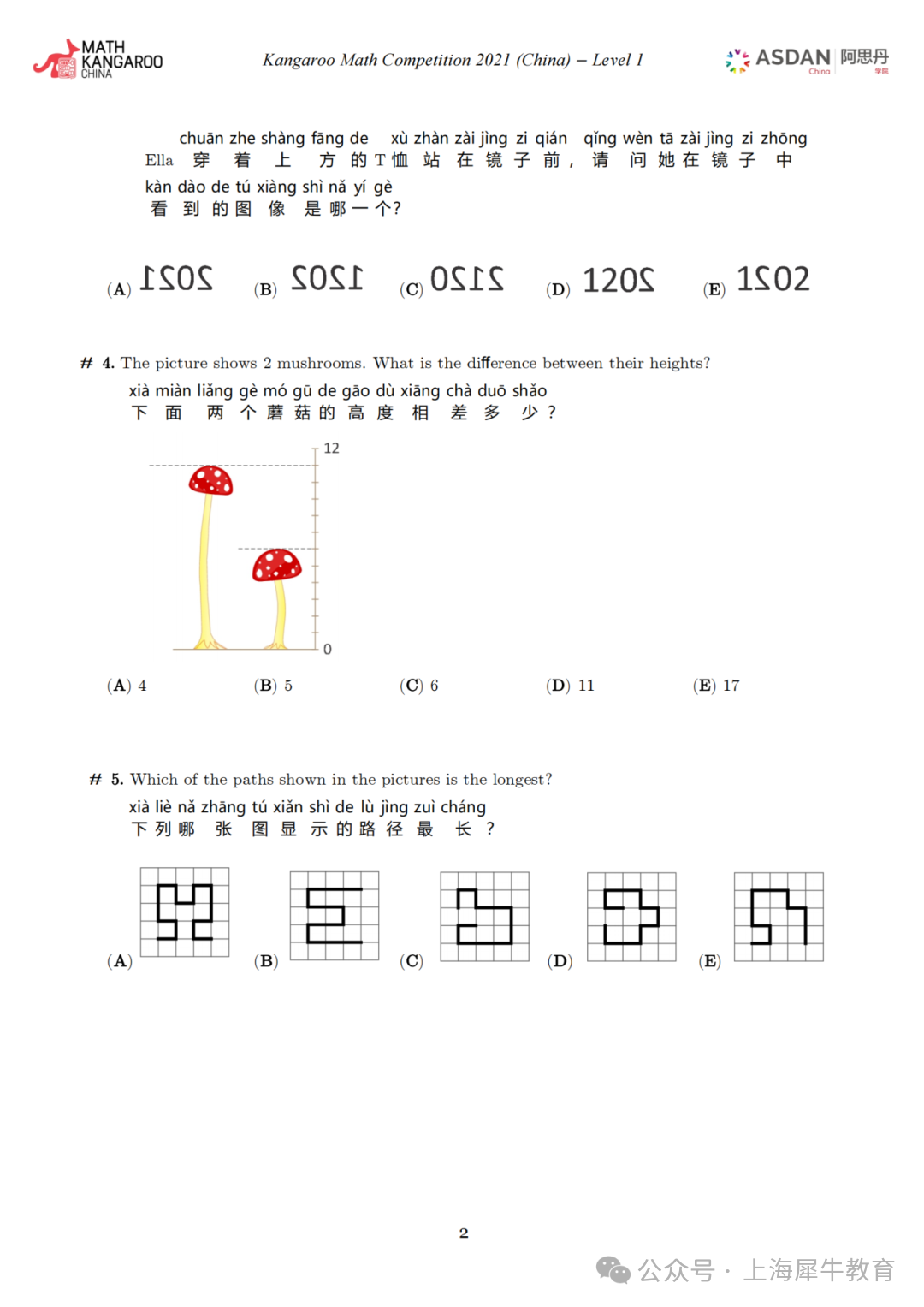 2026年袋鼠数学竞赛个人报名(报名入口+报名流程) 2026年袋鼠数学竞赛个人报名(报名入口+报名流程)
