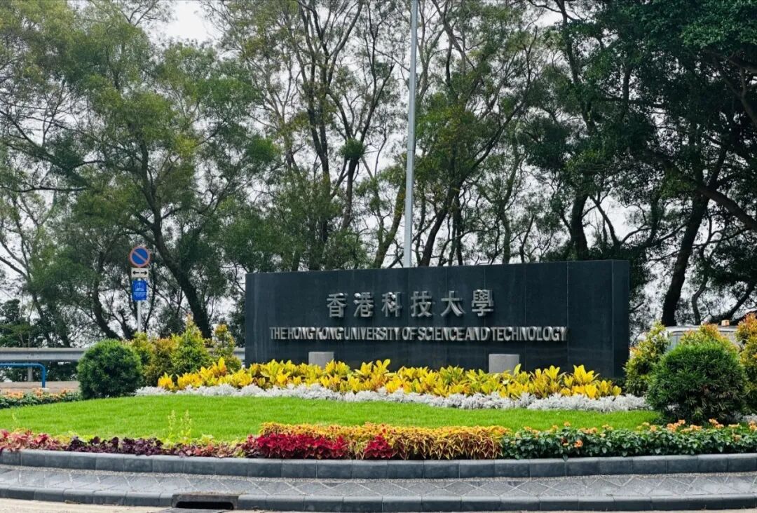 2026香港八大本科申请全解析:抓住港校热机遇! 2026香港八大本科申请全解析:抓住港校热机遇!