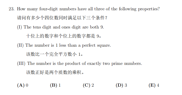 北大名师解析!近五年考情分析,2026年AMC8数学竞赛考点预测,附历年真题及答案解析 北大名师解析!近五年考情分析,2026年AMC8数学竞赛考点预测,附历年真题及答案解析