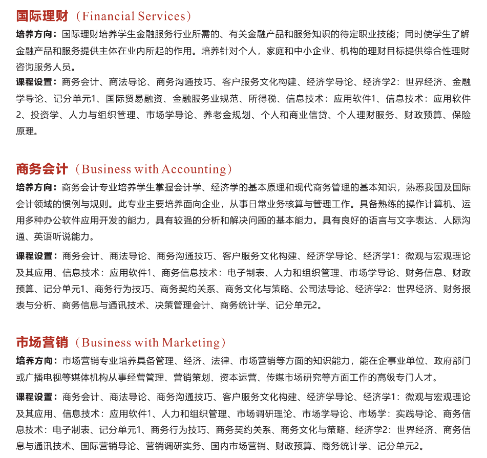 2026招生简章 | 四川大学SQA3+1国际本科项目介绍