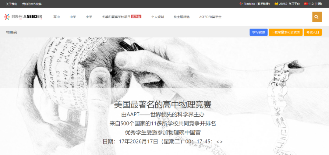 2026年物理碗竞赛时间公布，物理碗报名渠道在这，附物理碗常量表和培训课程