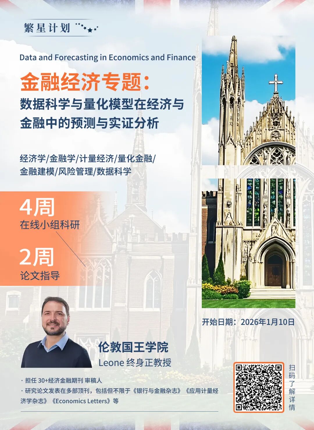 在伦敦留学要花多少生活费?大学官网们纯属胡言乱语 在伦敦留学要花多少生活费?大学官网们纯属胡言乱语