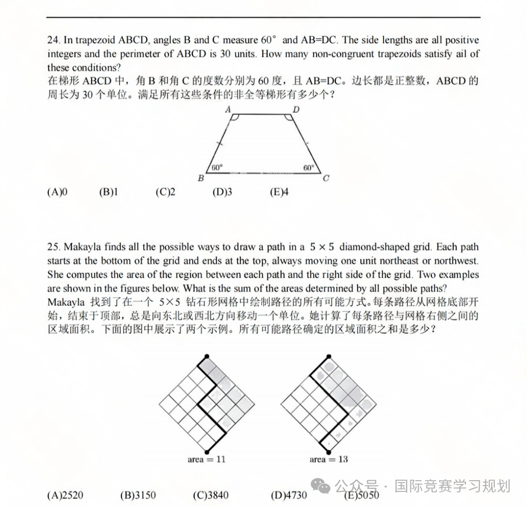 AMC8冲刺||AMC8最后的冲刺阶段如何备考才能冲进前1%? AMC8冲刺||AMC8最后的冲刺阶段如何备考才能冲进前1%?