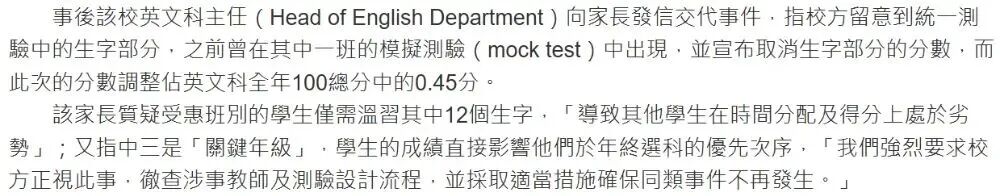 重磅!香港百年名校圣保罗书院出现泄题事件!香港名校滤镜已碎?香港家长群大破防...... 重磅!香港百年名校圣保罗书院出现泄题事件!香港名校滤镜已碎?香港家长群大破防......