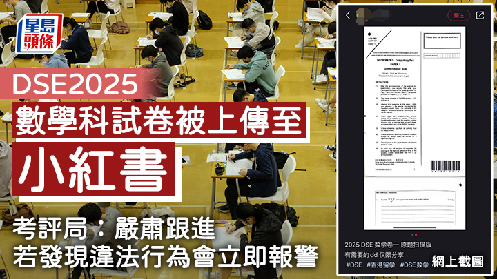 重磅!香港百年名校圣保罗书院出现泄题事件!香港名校滤镜已碎?香港家长群大破防...... 重磅!香港百年名校圣保罗书院出现泄题事件!香港名校滤镜已碎?香港家长群大破防......