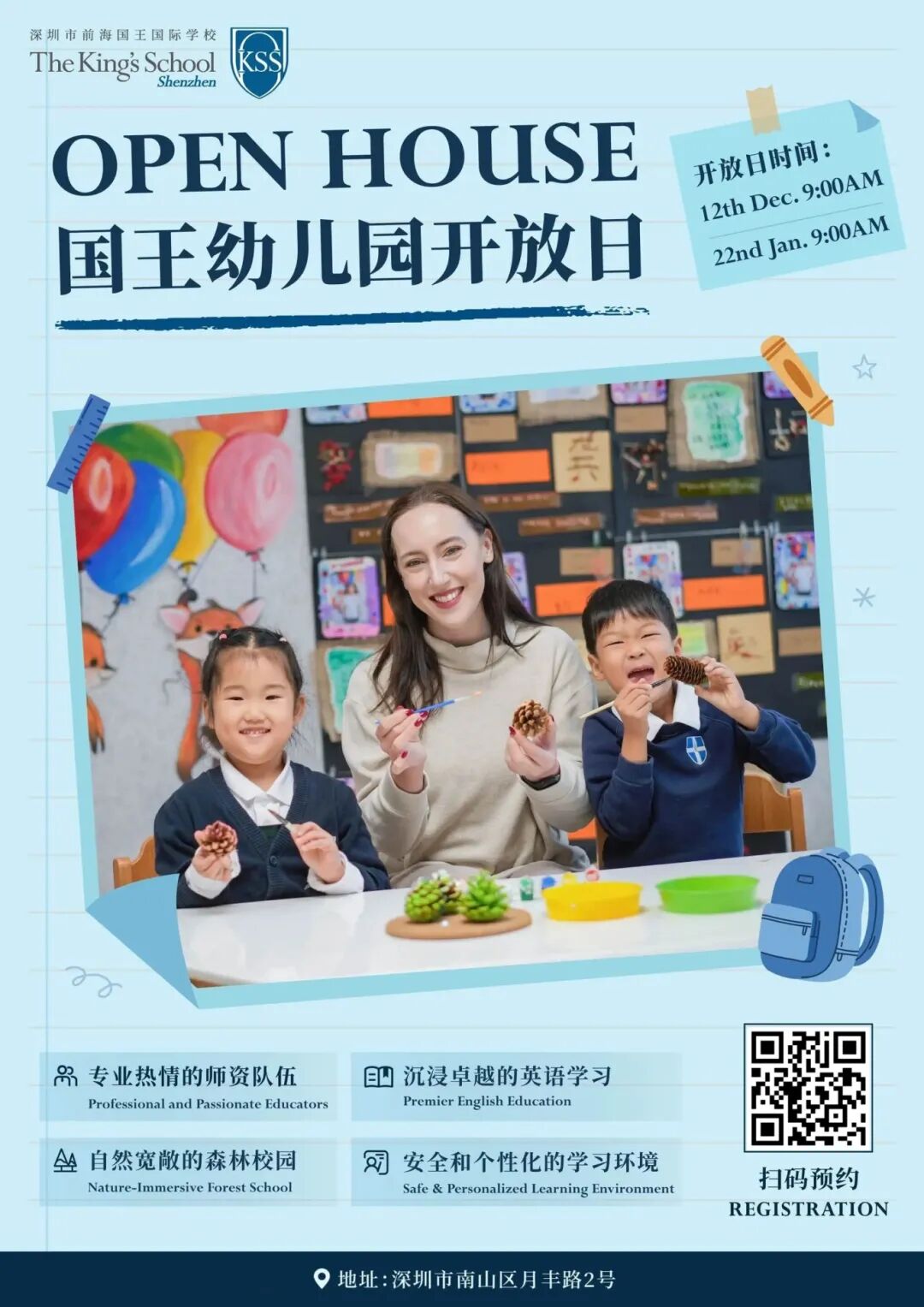 超全汇总!超40所国际学校开放日来袭!入学备考、插班转学,不可错过! 超全汇总!超40所国际学校开放日来袭!入学备考、插班转学,不可错过!