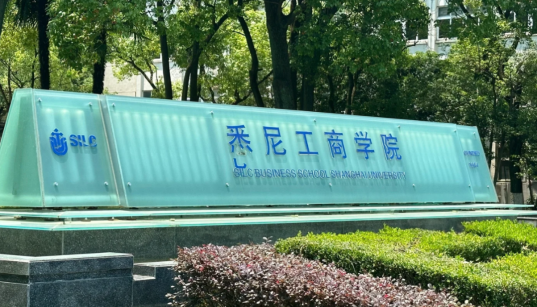 2026年上海大学悉尼工商学院IUP项目和悉尼科技大学学士学位项目招生简章公布! 2026年上海大学悉尼工商学院IUP项目和悉尼科技大学学士学位项目招生简章公布!