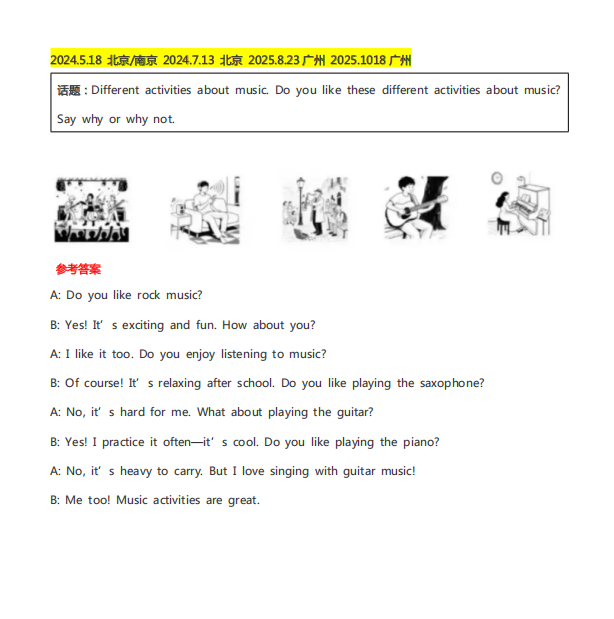 2025年10-11月全国KET考试真题大曝光，掌握这些题，相当于押中一半考题！（附参考答案）
