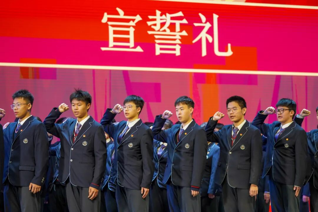 青春心向党 挺膺筑未来 | 尚德实验学校中学部高中2025学年第一学期入团宣誓仪式 青春心向党 挺膺筑未来 | 尚德实验学校中学部高中2025学年第一学期入团宣誓仪式