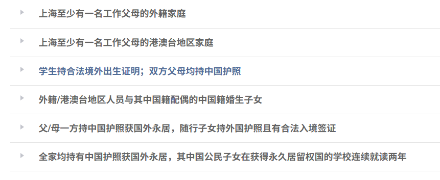 上海这所美式外籍学校怎么样？一文介绍