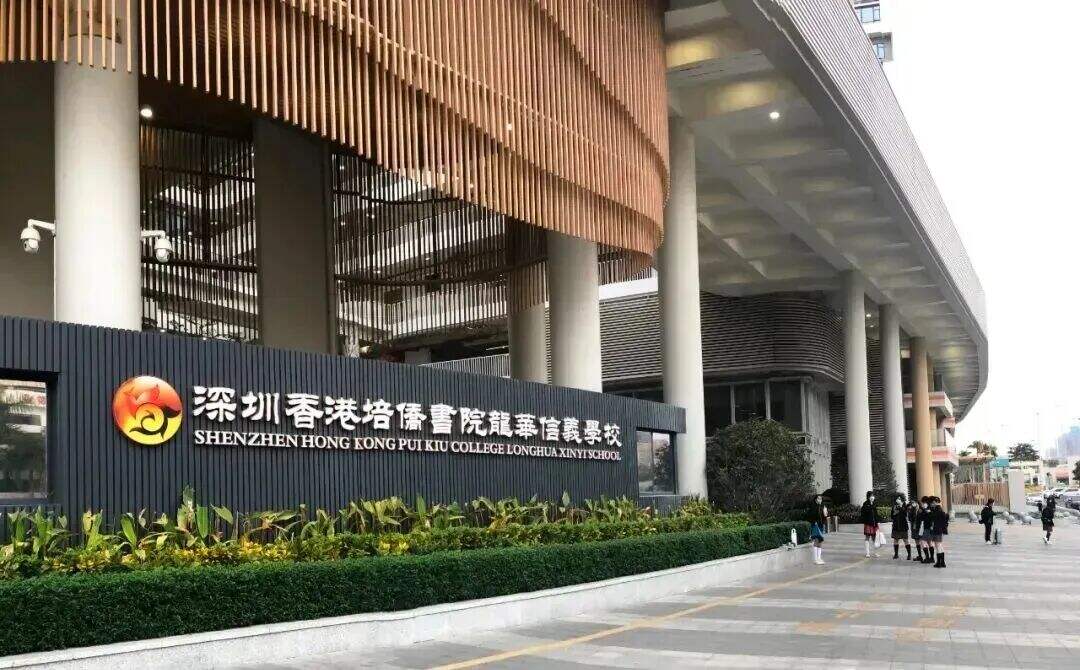 超重磅!2026-2027学年深圳培侨招生报名正式开始!!! 超重磅!2026-2027学年深圳培侨招生报名正式开始!!!