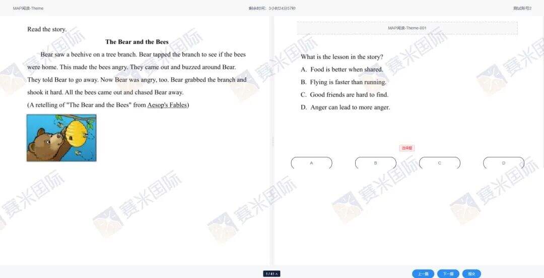 贝赛思2026入学首考考情全维度拆解，赛米学员反馈来了！
