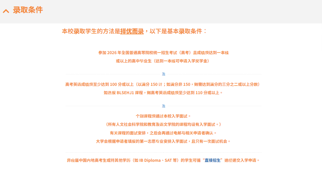 香港都会大学2026高考生通道12月19日开启！时间、分数要求、学费汇总！