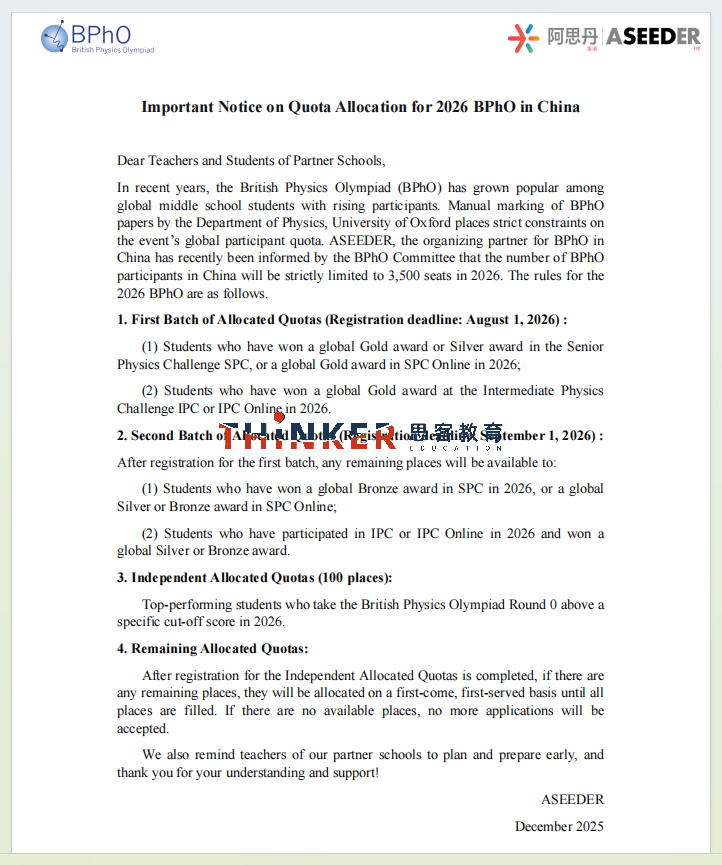 BPhO官宣 | 2026年bpho中国区考位3500?分配规则说明!(英国物理奥林匹克竞赛) BPhO官宣 | 2026年bpho中国区考位3500?分配规则说明!(英国物理奥林匹克竞赛)