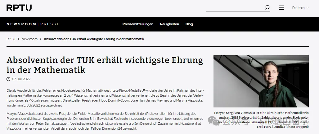 在TU9之外，这所德国大学正以理科强势力“悄然崛起”