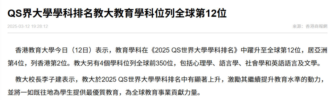 没英语成绩也能上港八大?教育大学新增多个中文授课硕士专业 没英语成绩也能上港八大?教育大学新增多个中文授课硕士专业
