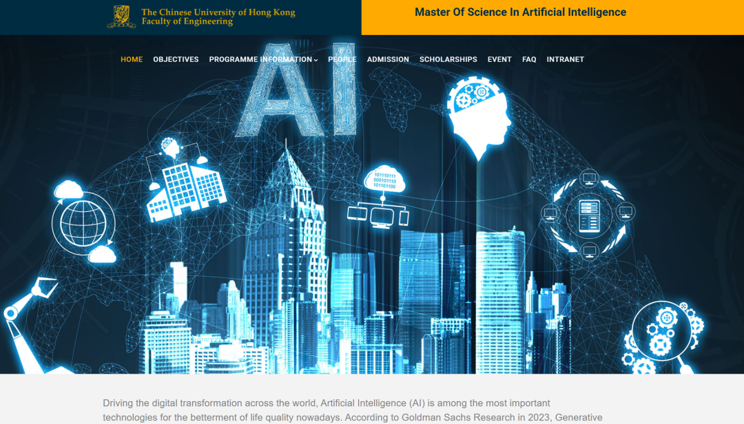 港中文这个AI新专业终于更新了！附深度解析