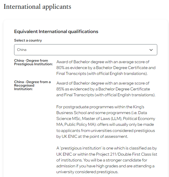 26Fall英国最新list要求速看，部分学校有重大变化！