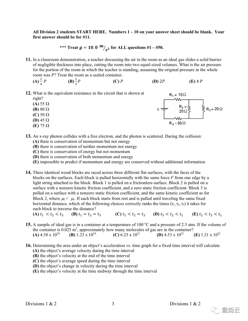竞赛｜一场竞赛拉开物理差距！Physics Bowl 物理碗全攻略，从知识覆盖到解题速度，如何在高强度考试中稳定拿分？