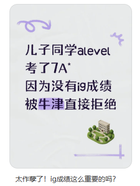 7A*学霸缺IGCSE被牛津拒?招生官揭秘IGCSE成绩重要性!附IGCSE课程辅导