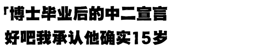 比利时天才少年15岁博士毕业，专业方向量子物理，人送绰号“小爱因斯坦”