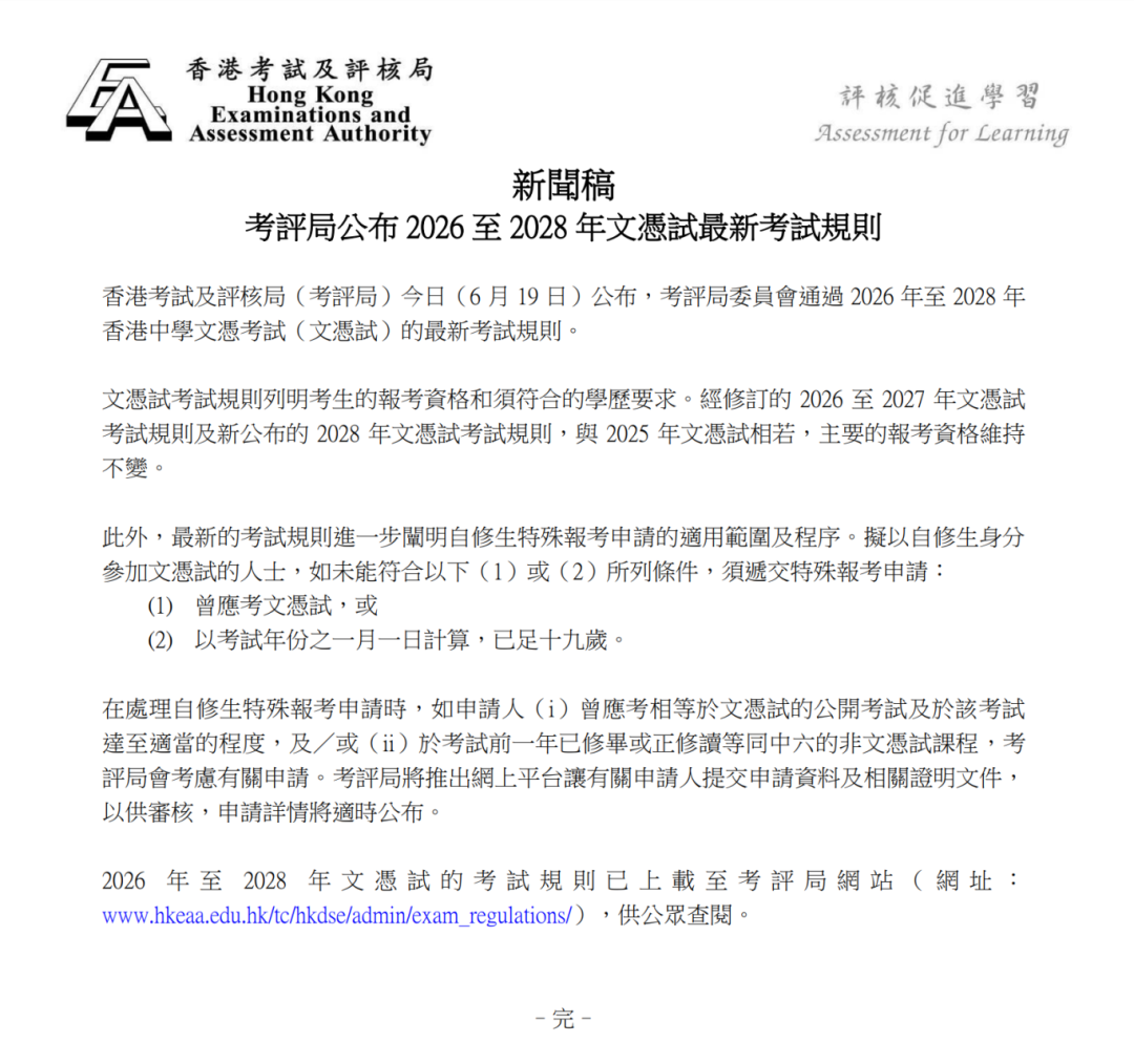 非港籍也能考？一文揭秘香港DSE考试/考试内容/报考资格/录取规则以及2027DSE备考规划！