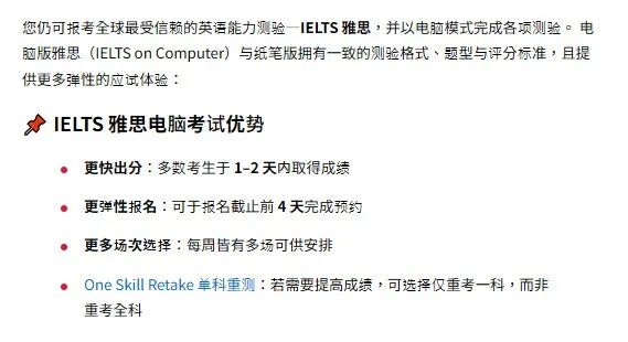 雅思新消息:全面切换机考模式 雅思新消息:全面切换机考模式