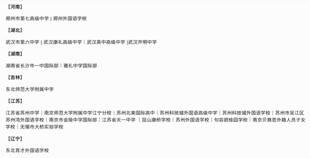 5-12年级生物入门！Brainbee脑科学竞赛怎么报名？（2026brainbee备赛指南）