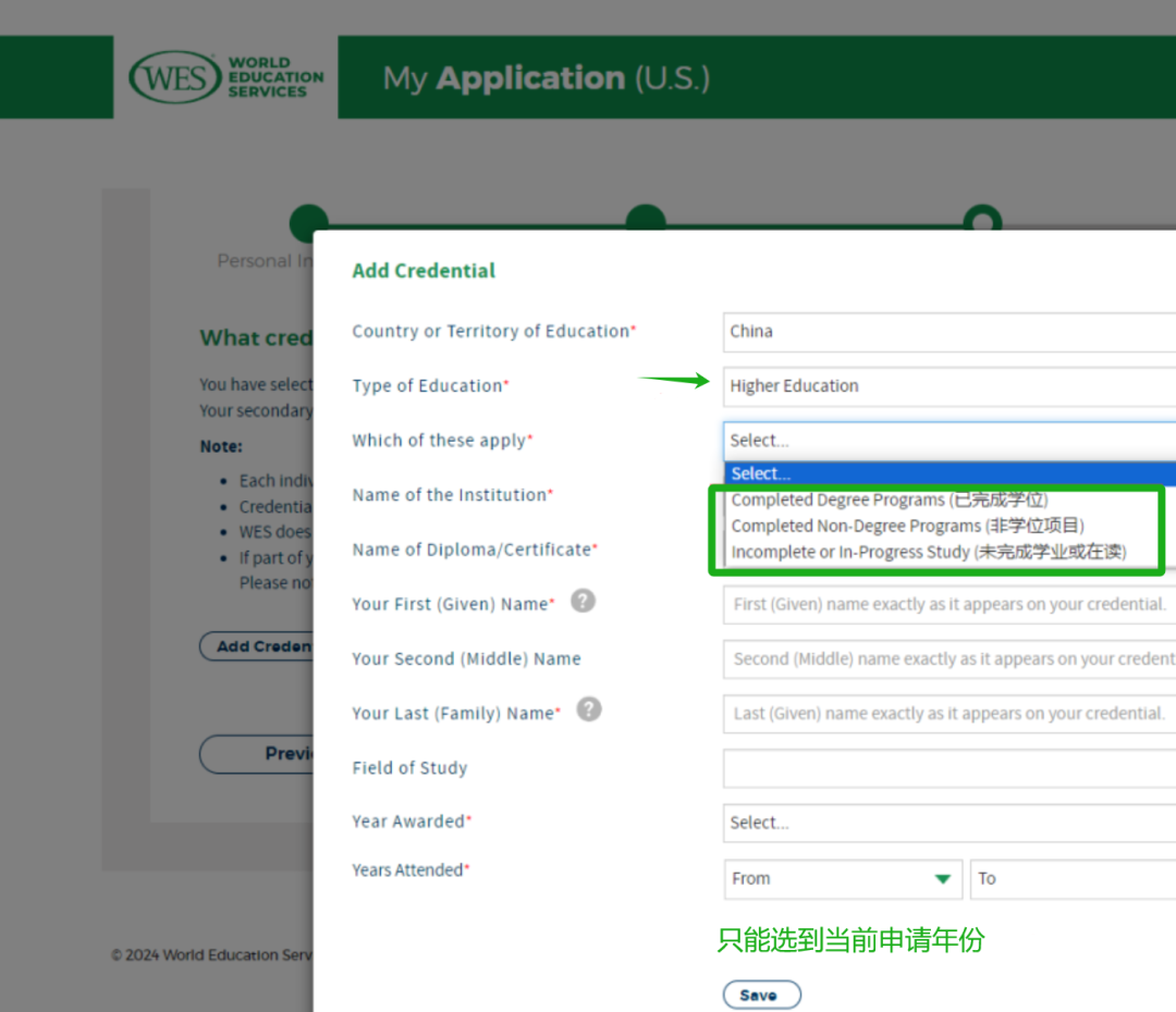 WES认证怎么那么慢！WES相关问题解答，另附WES认证保姆级攻略