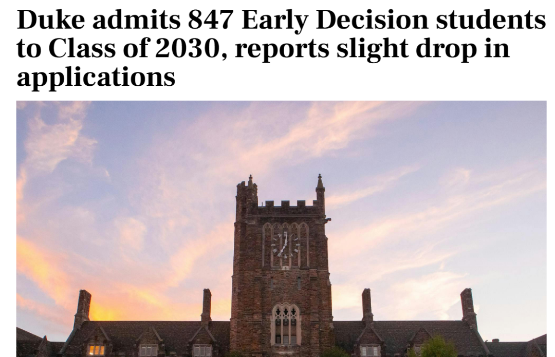 2026Fall耶鲁、宾大、杜克、布朗大学更新早申数据，录取趋势如何？