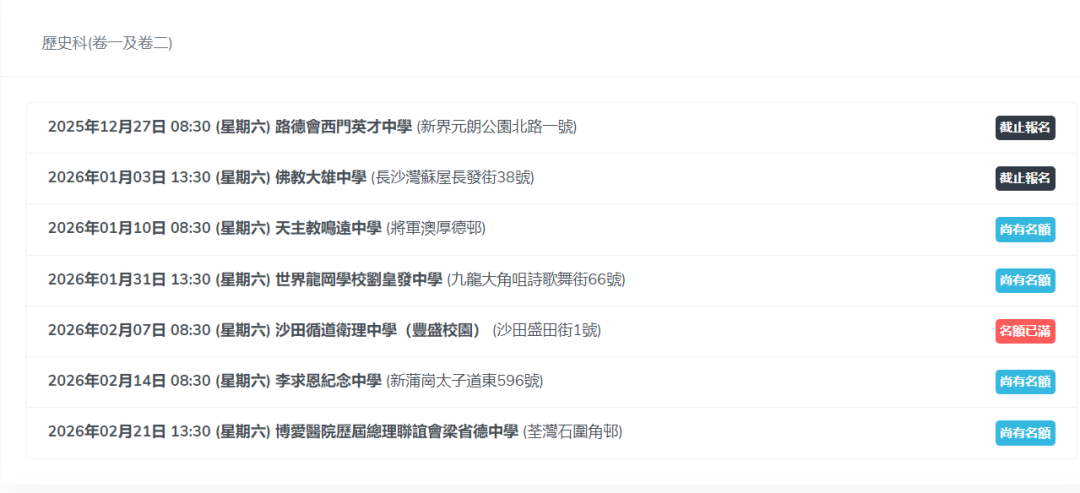 香港三大权威全学科DSE模拟考上海常青藤学校举行！香港专家阅卷评分考前冲刺