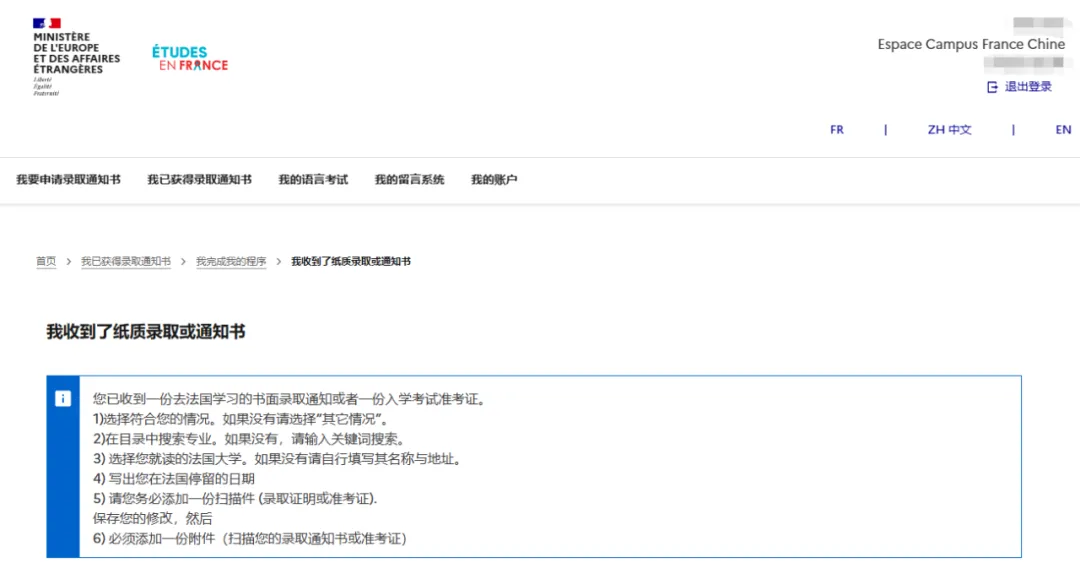 错过2026fall国内申请时间！如何申请法国公立大学？PSL、巴黎萨克雷大学...超全攻略来了！附上案例分享