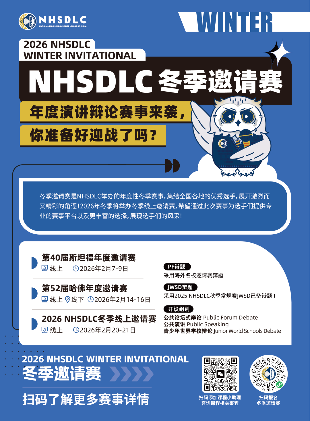 干货课堂 | 在演讲比赛中获得高分的隐藏技巧有哪些？(下篇）