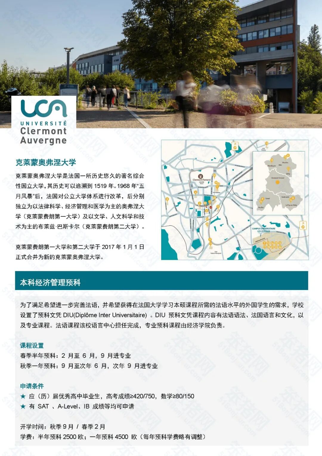 法语水平不够也可以留学法国！公立大学、高商、工程师学院、艺术院校...法国预科项目超全盘点！