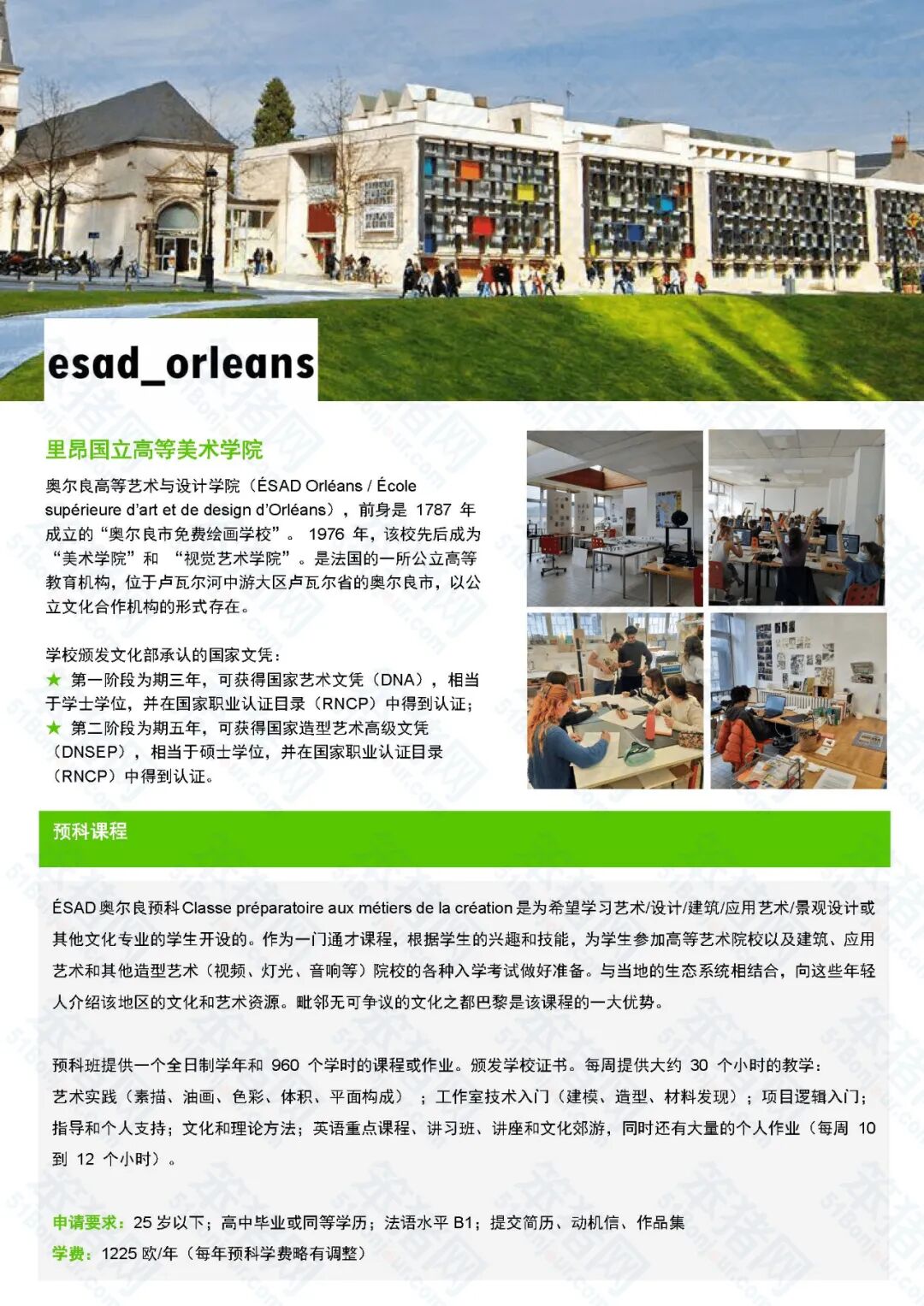 法语水平不够也可以留学法国！公立大学、高商、工程师学院、艺术院校...法国预科项目超全盘点！