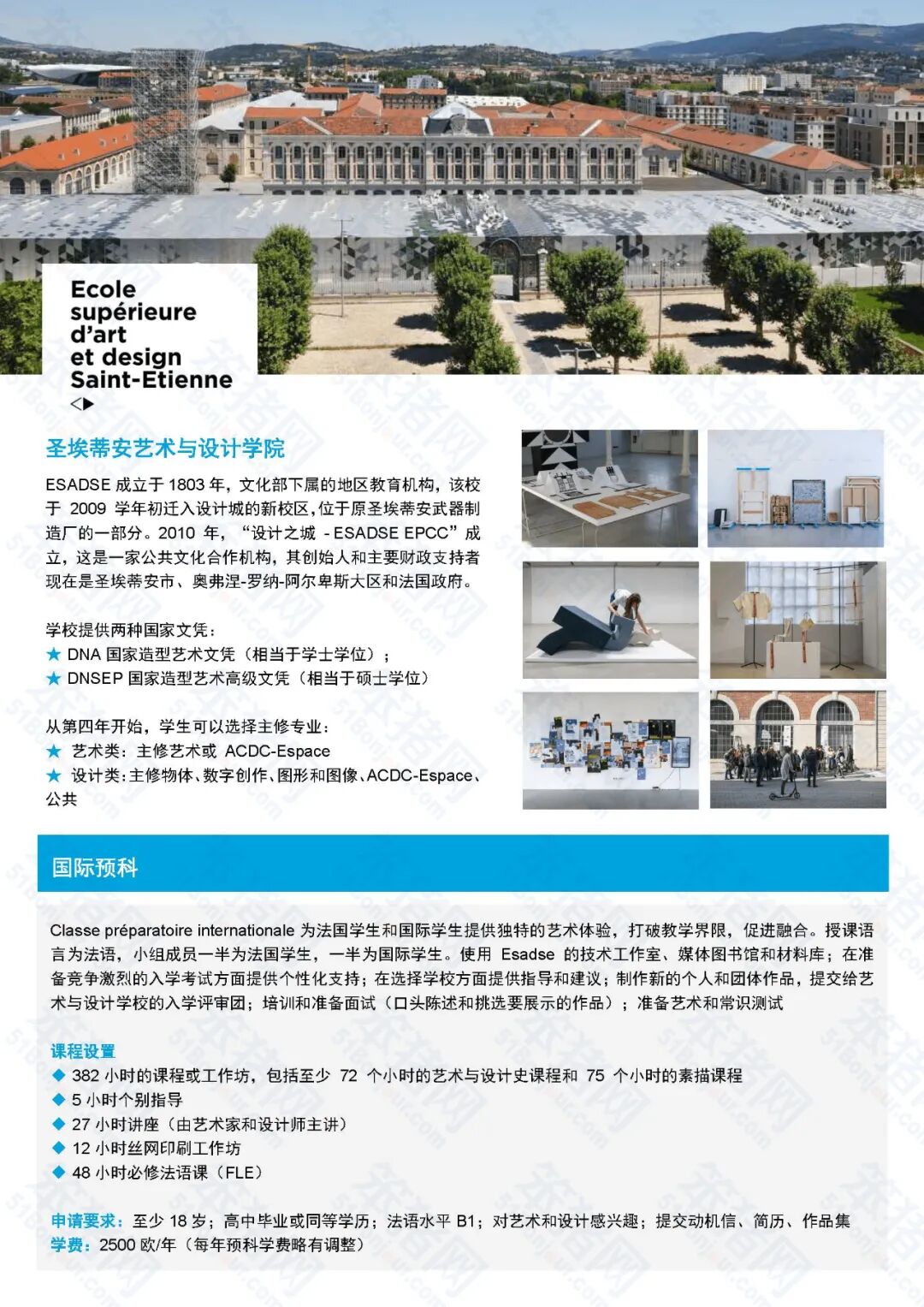 法语水平不够也可以留学法国！公立大学、高商、工程师学院、艺术院校...法国预科项目超全盘点！