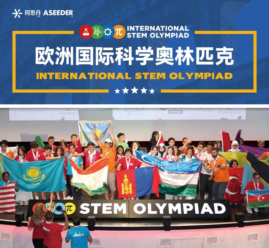 【官宣】ISO菁英之路报名开启，直通罗马的科学殿堂等你来挑战