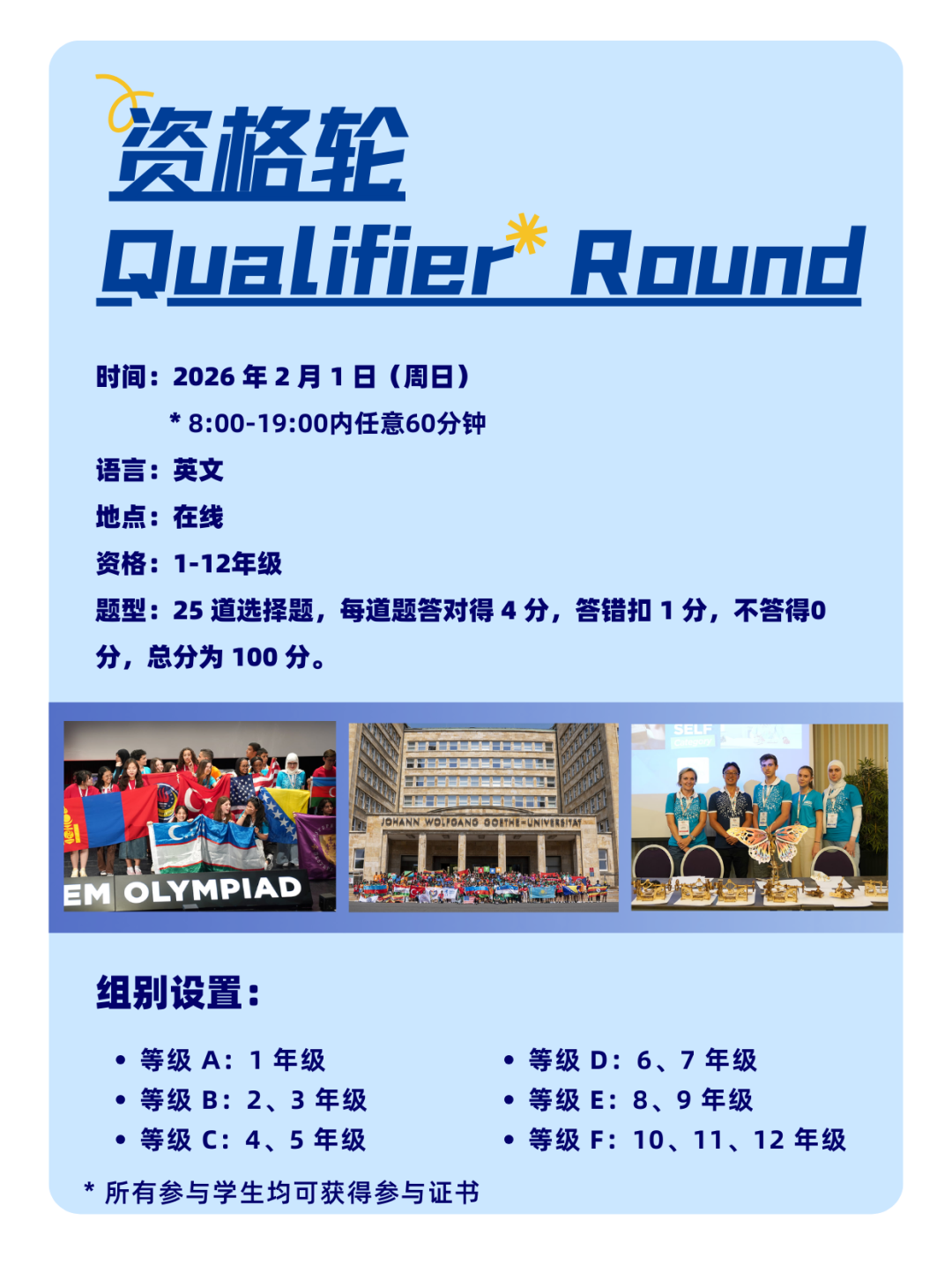 【官宣】ISO菁英之路报名开启，直通罗马的科学殿堂等你来挑战