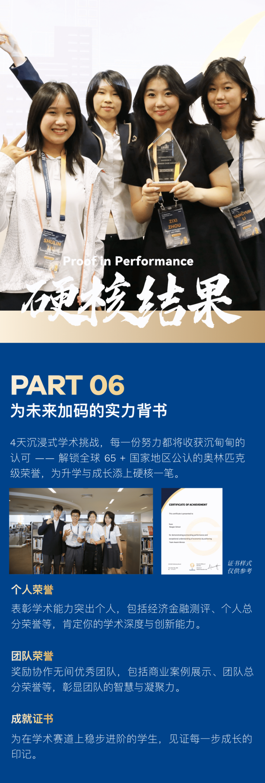 相约江南，焕新启航｜IEO China 2026国际经济学奥林匹克中国站报名正式启动！
