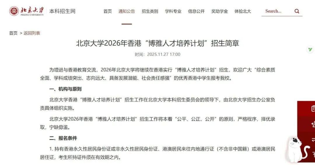 香港 DSE 与港澳台联考全面对比:哪条最适合你?选对升学通道,少走3年弯路! 香港 DSE 与港澳台联考全面对比:哪条最适合你?选对升学通道,少走3年弯路!