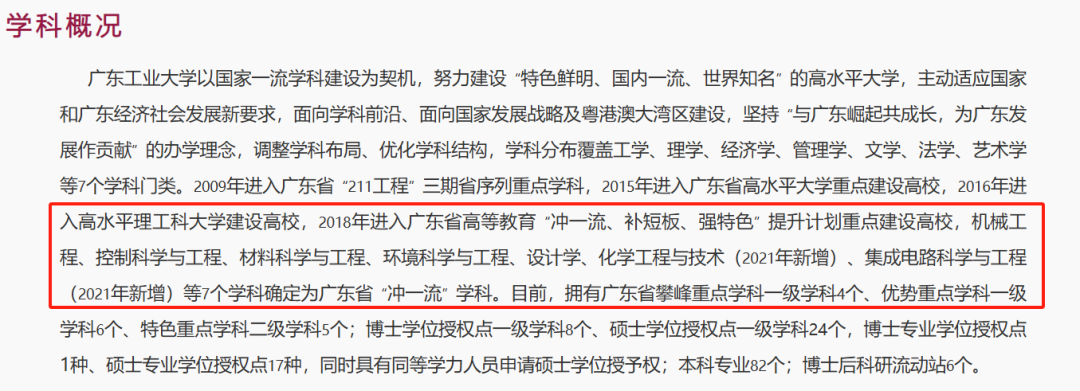 美国制裁中国高校名单：“美帝”认证的大学有多牛？这所双非也被盯上了！